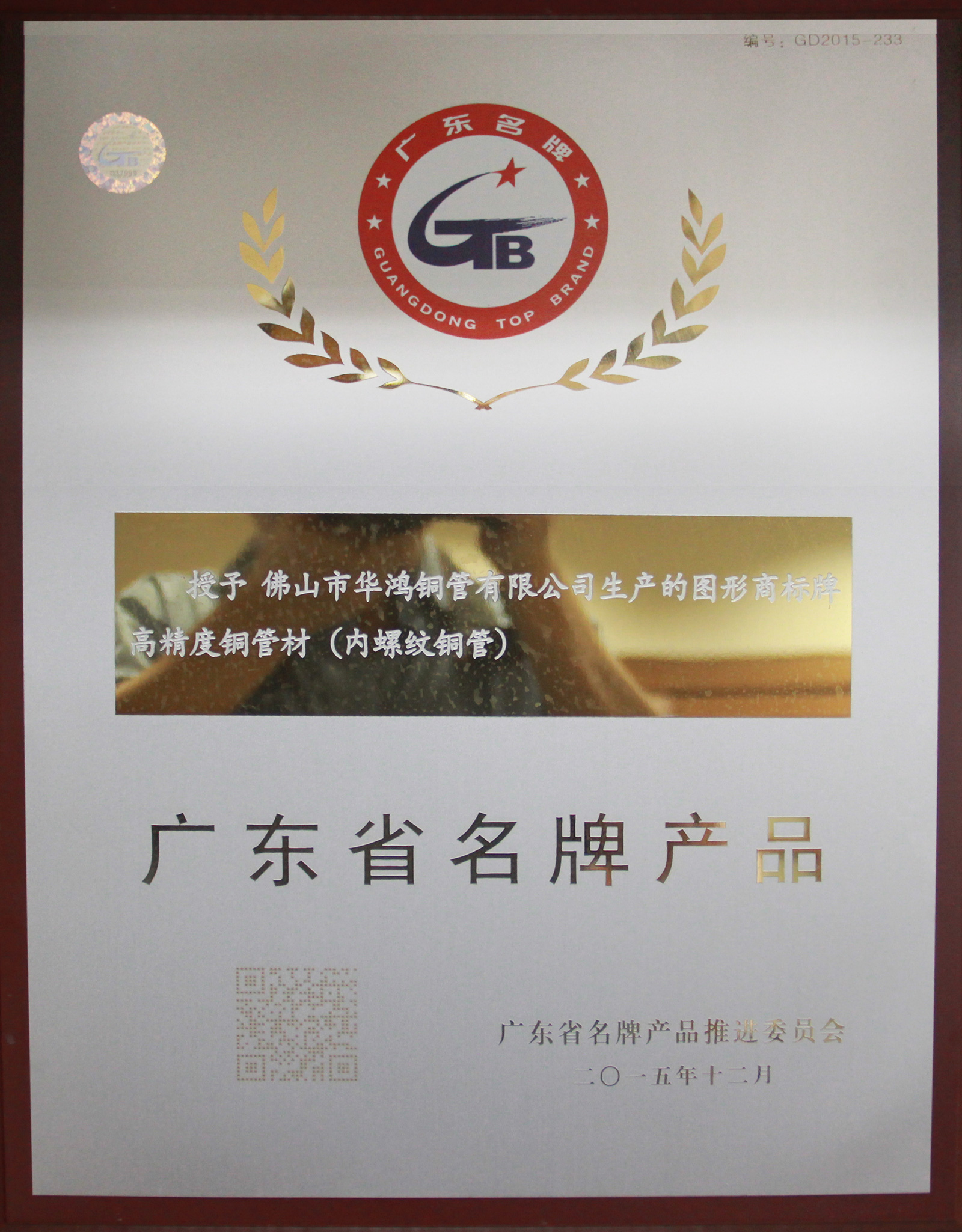 榮譽證書